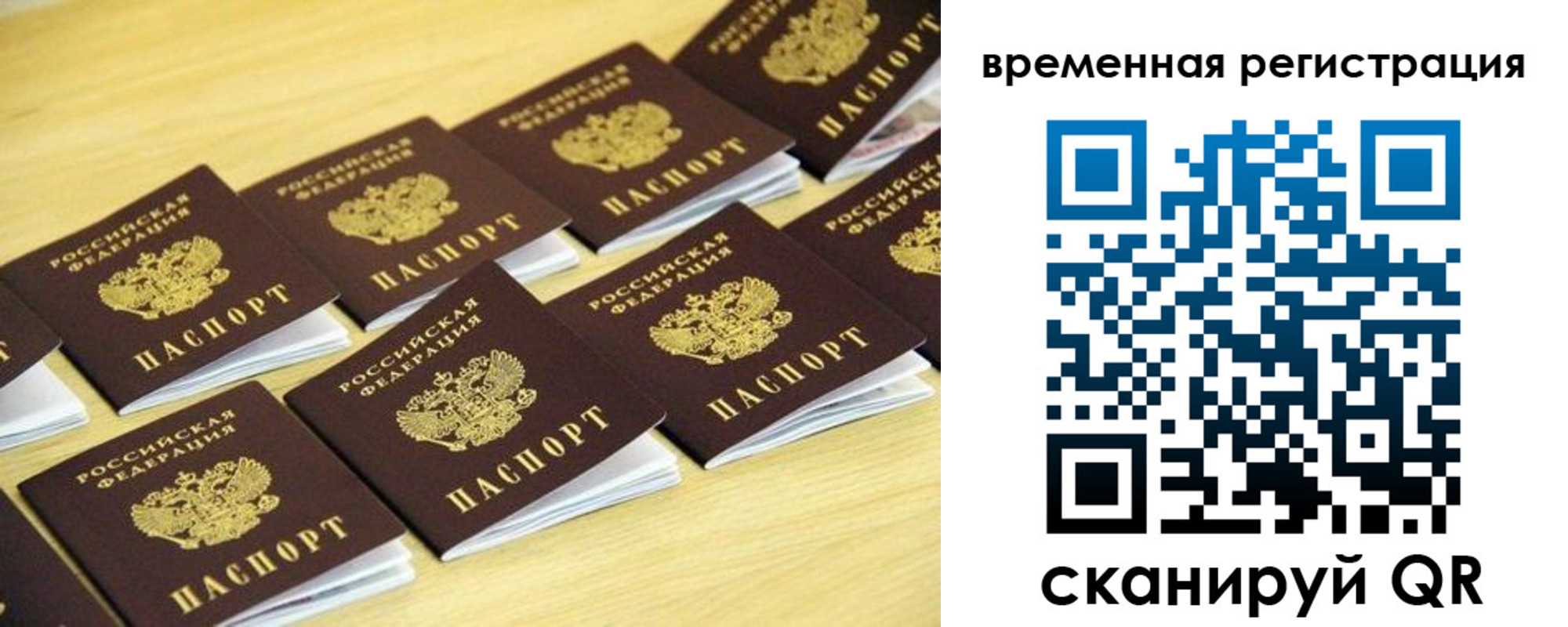 купить прописку в Коми