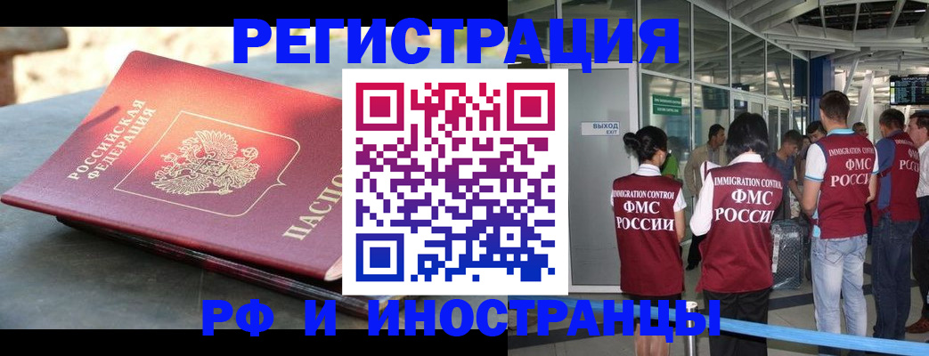 временная регистрация 2025 в Коми