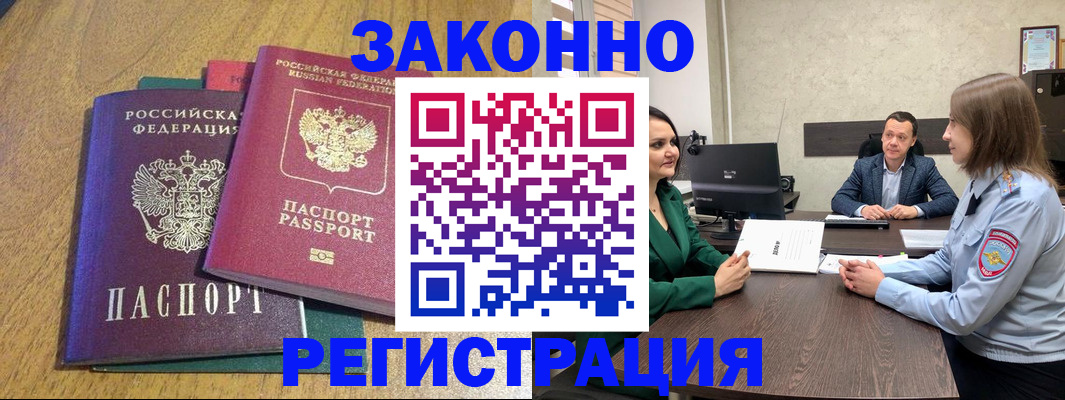 где прописаться в Коми