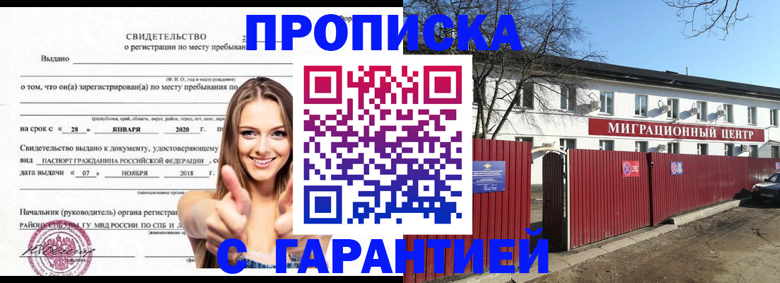 временная регистрация купить в Коми