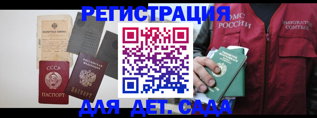 прописка от собственника в Коми