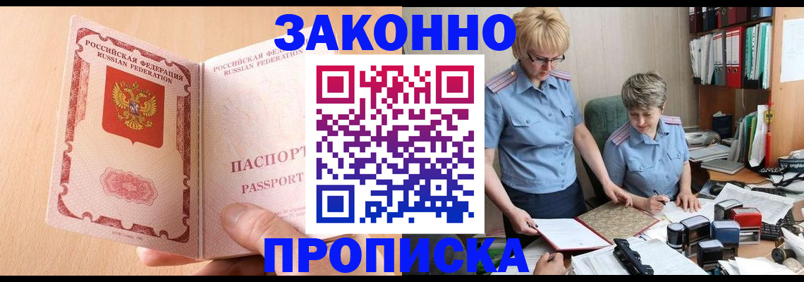 временная регистрация для всех в Коми