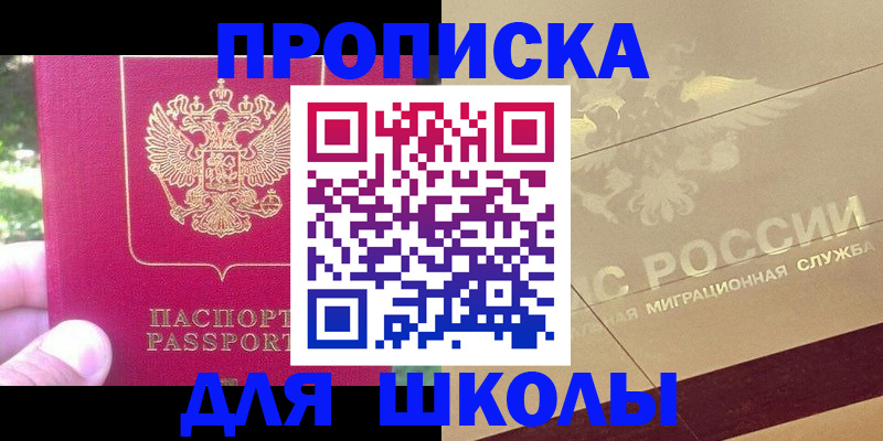 временная регистрация законно в Коми