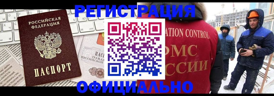 прописка регистрация в Коми