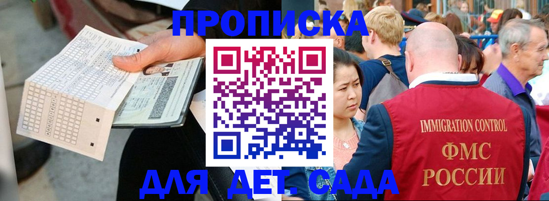 прописка иностранных граждан в Коми